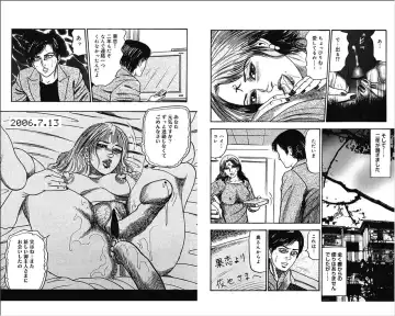 [Sanjou Tomomi] M Onna no Idenshi 4 Fhentai - Page 103