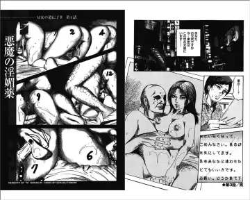 [Sanjou Tomomi] M Onna no Idenshi 4 Fhentai - Page 31