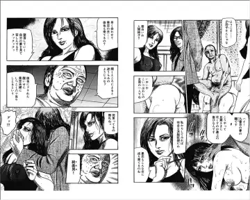 [Sanjou Tomomi] M Onna no Idenshi 4 Fhentai - Page 59