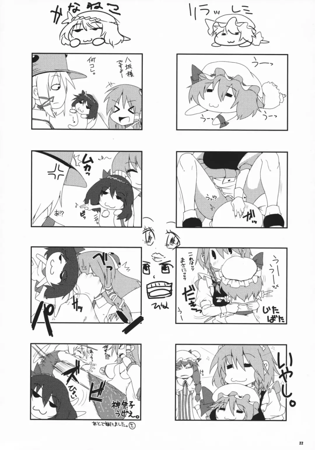 [Raiden] Akai Akuma no Shiroi Obebe Fhentai - Page 21