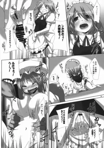 [Raiden] Akai Akuma no Shiroi Obebe Fhentai - Page 15