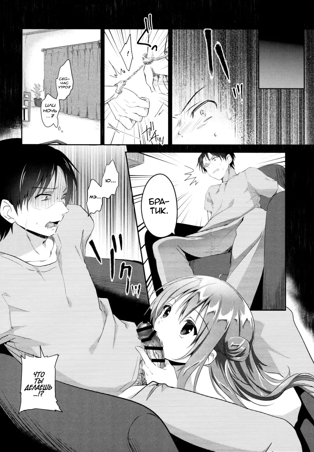 [Amanagi Seiji] Risou no Imouto 3 Fhentai - Page 11