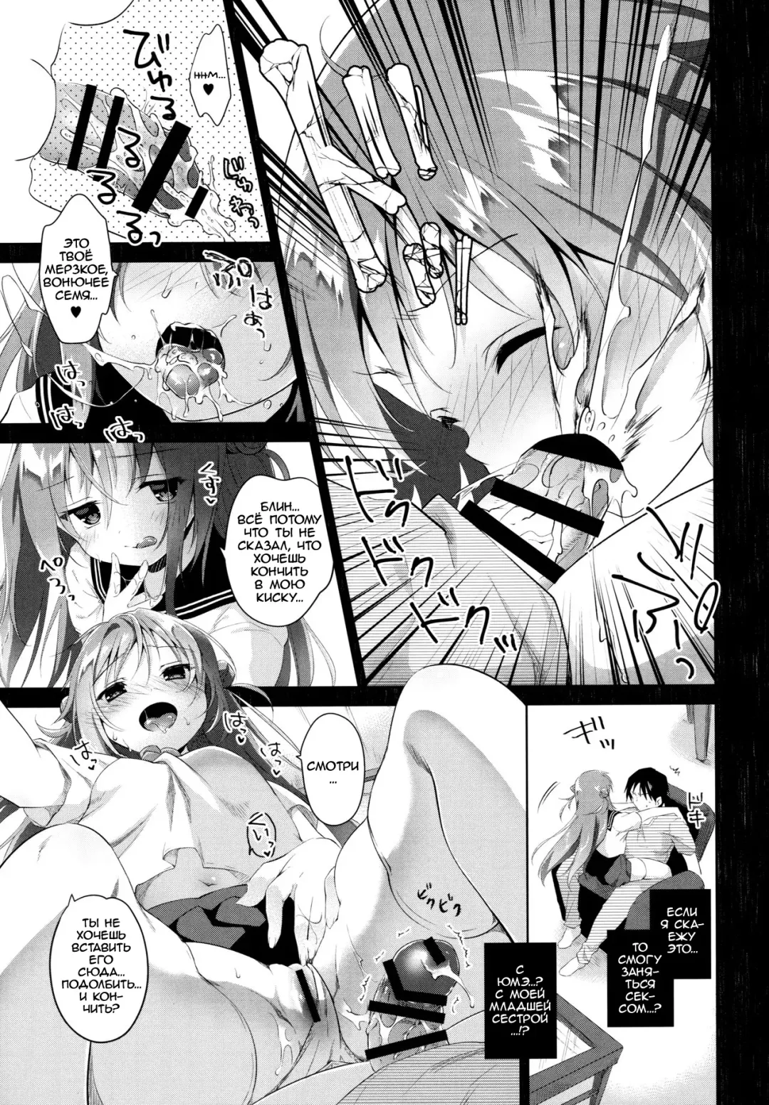 [Amanagi Seiji] Risou no Imouto 3 Fhentai - Page 14