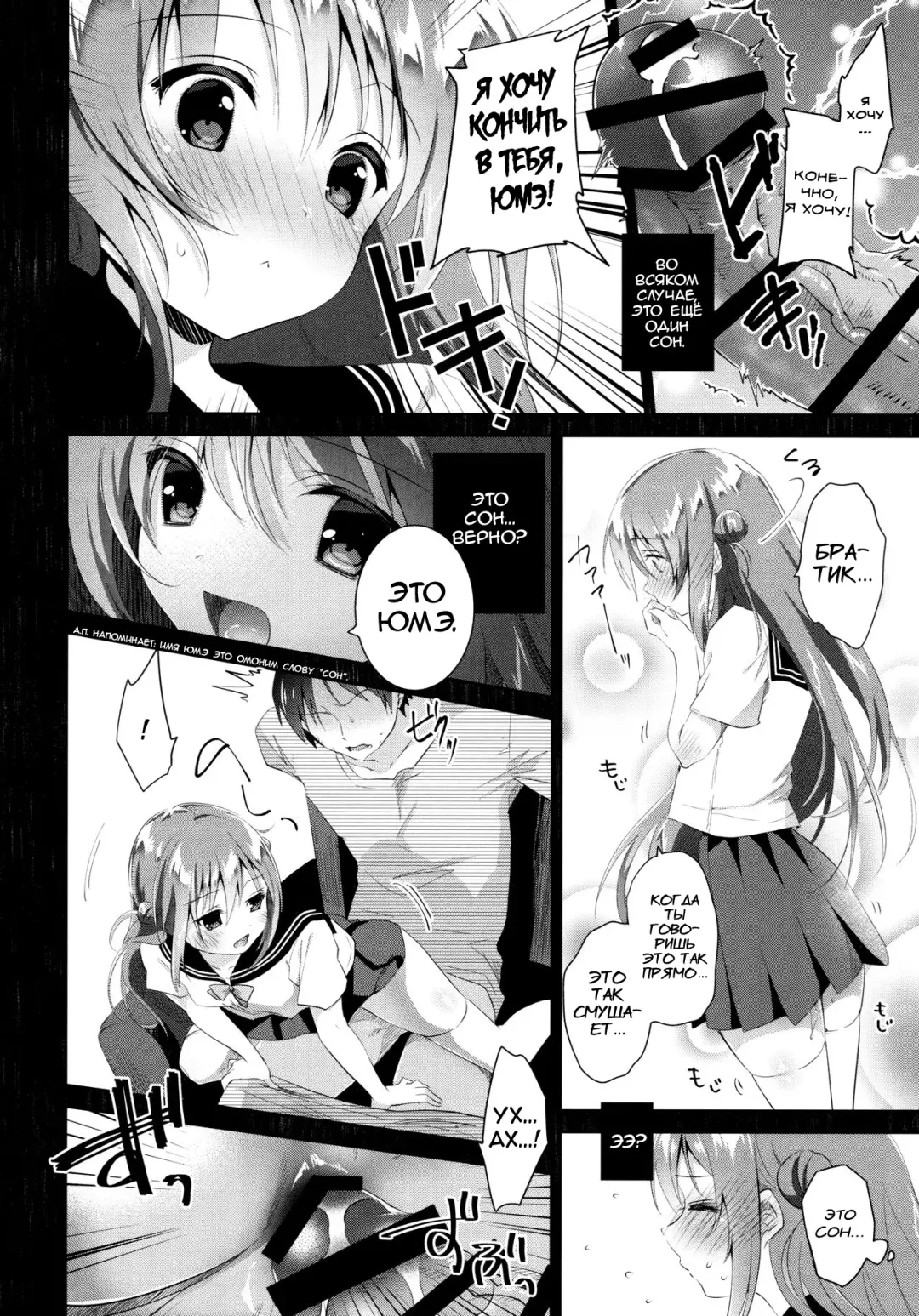 [Amanagi Seiji] Risou no Imouto 3 Fhentai - Page 15