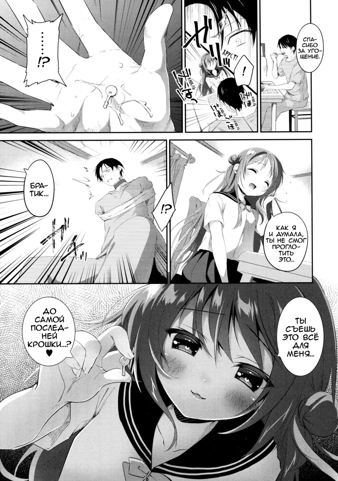 [Amanagi Seiji] Risou no Imouto 3 Fhentai - Page 26