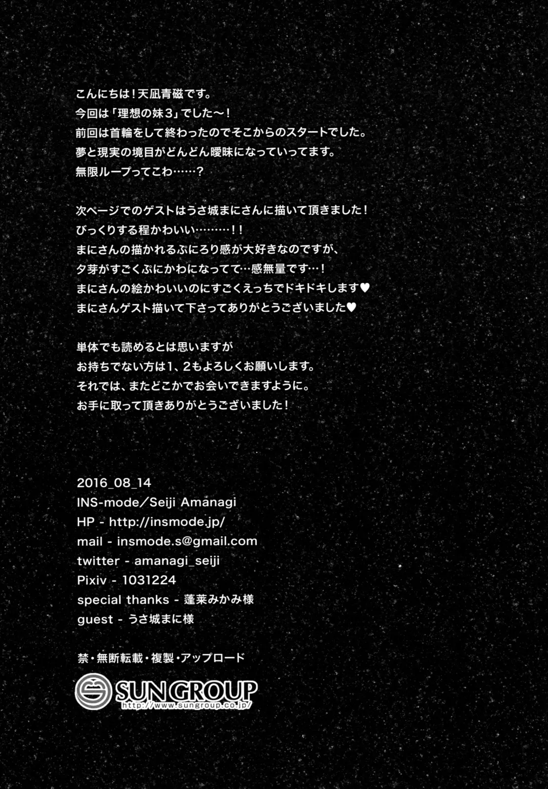 [Amanagi Seiji] Risou no Imouto 3 Fhentai - Page 28