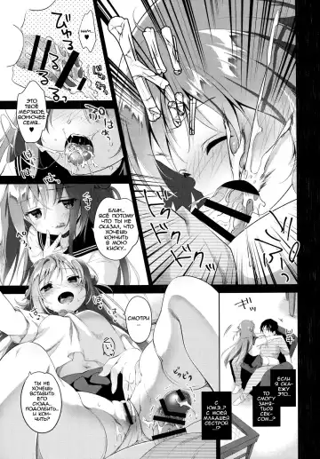 [Amanagi Seiji] Risou no Imouto 3 Fhentai - Page 14