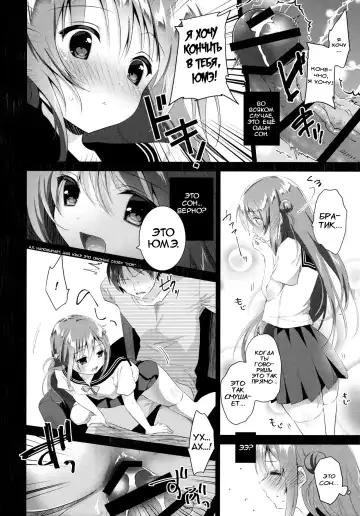 [Amanagi Seiji] Risou no Imouto 3 Fhentai - Page 15