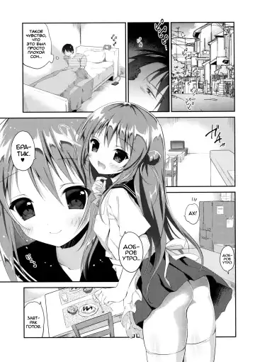 [Amanagi Seiji] Risou no Imouto 3 Fhentai - Page 25
