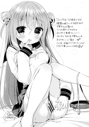 [Amanagi Seiji] Risou no Imouto 3 Fhentai - Page 29