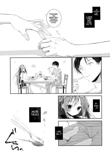 [Amanagi Seiji] Risou no Imouto 3 Fhentai - Page 6
