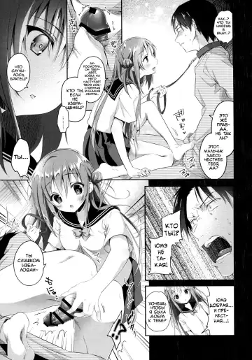 [Amanagi Seiji] Risou no Imouto 3 Fhentai - Page 8