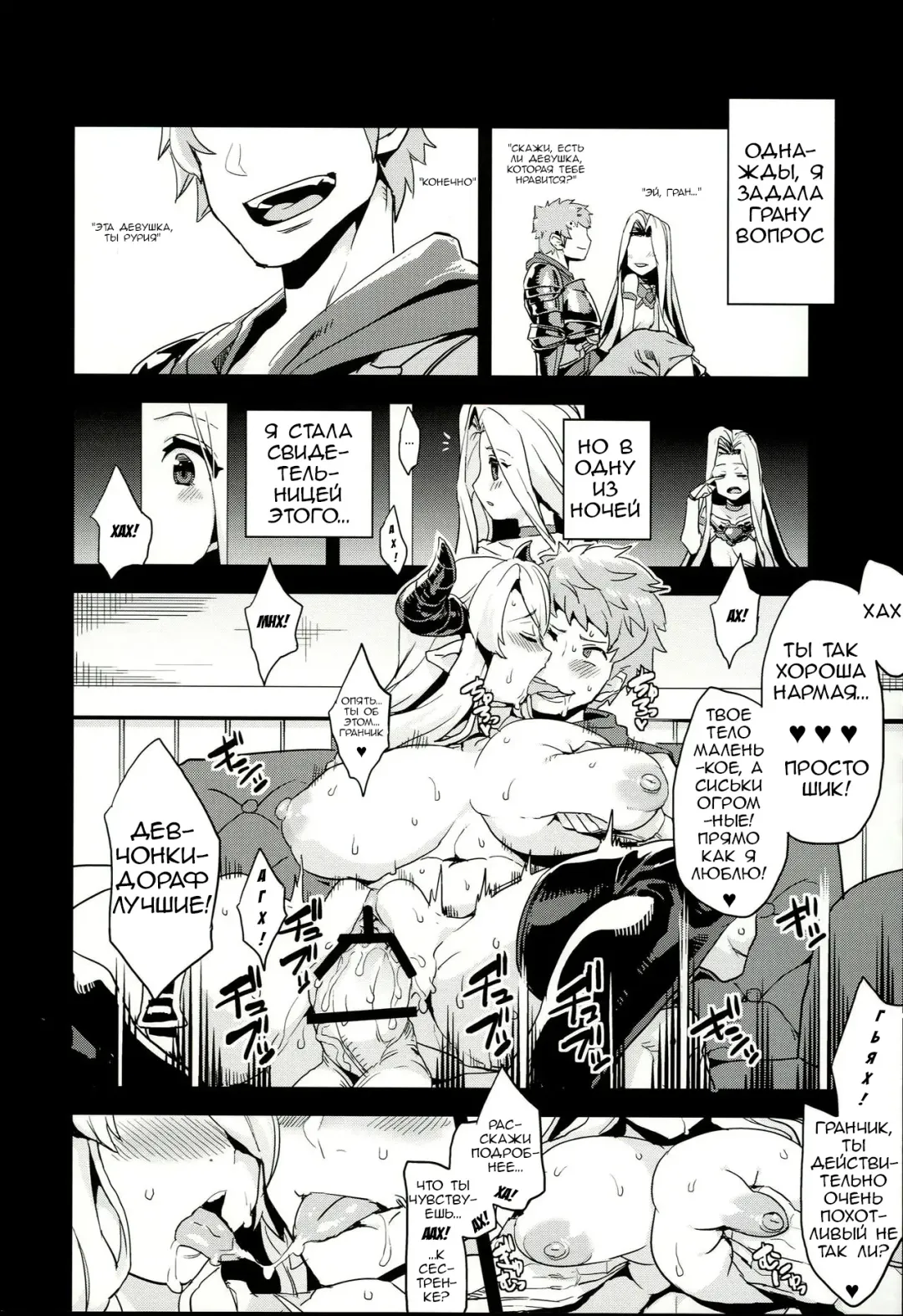 [Obui] Hentai Draph Bokujou Fhentai - Page 5