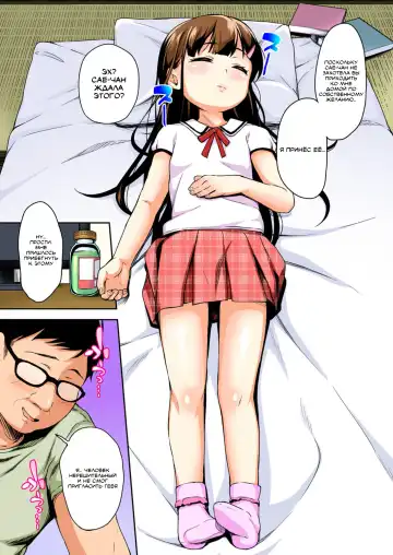 [Hashibiro Kou] Sae-chan no Hatsutaiken ~Katte ni Icha Love Suiminkan~ Fhentai - Page 5