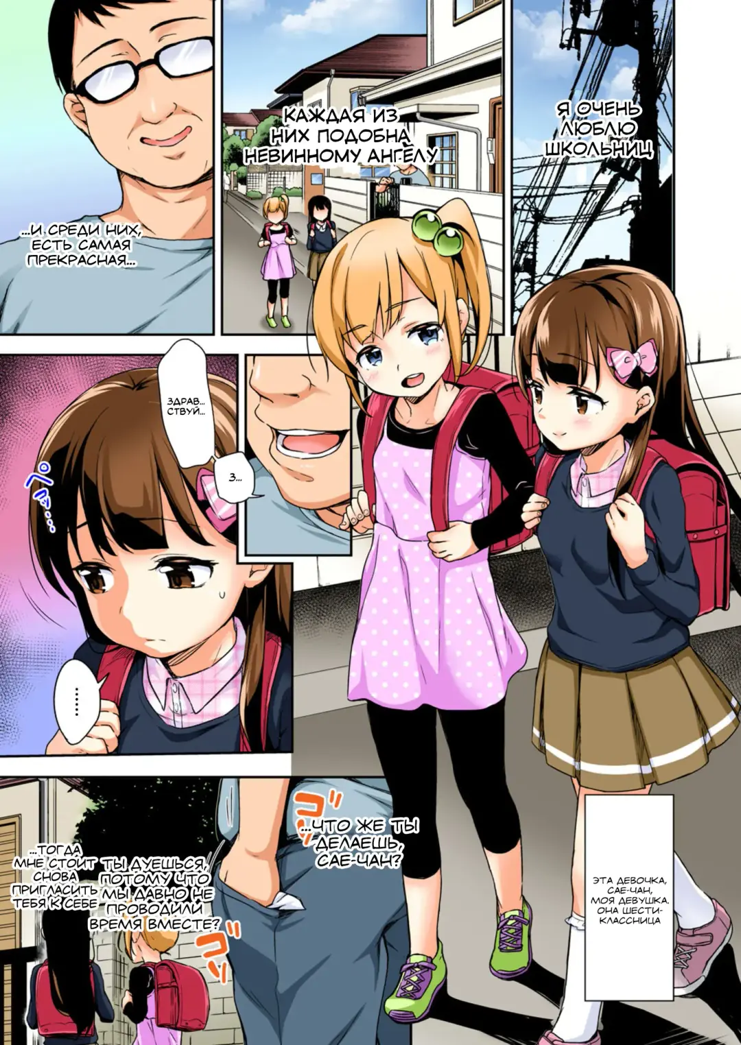 [Hashibiro Kou] Sae-chan no Hatsutaiken2 ~Katte ni Monzetsu Suiminkan~ Fhentai - Page 4