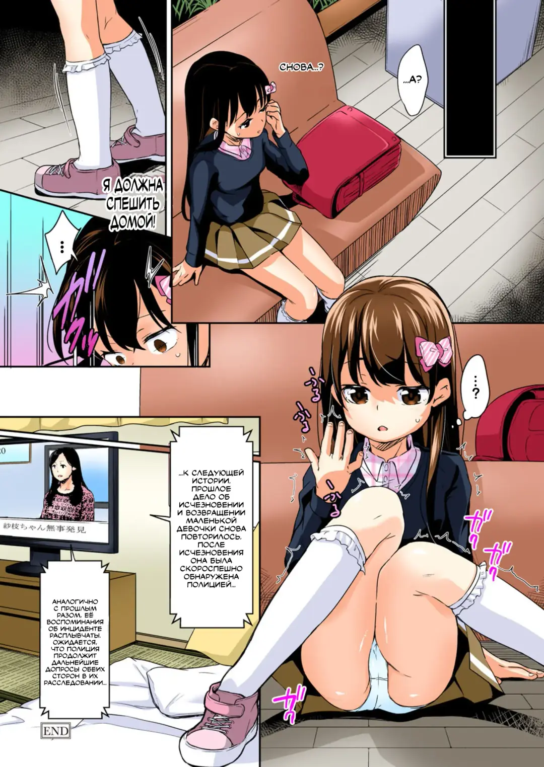 [Hashibiro Kou] Sae-chan no Hatsutaiken2 ~Katte ni Monzetsu Suiminkan~ Fhentai - Page 23