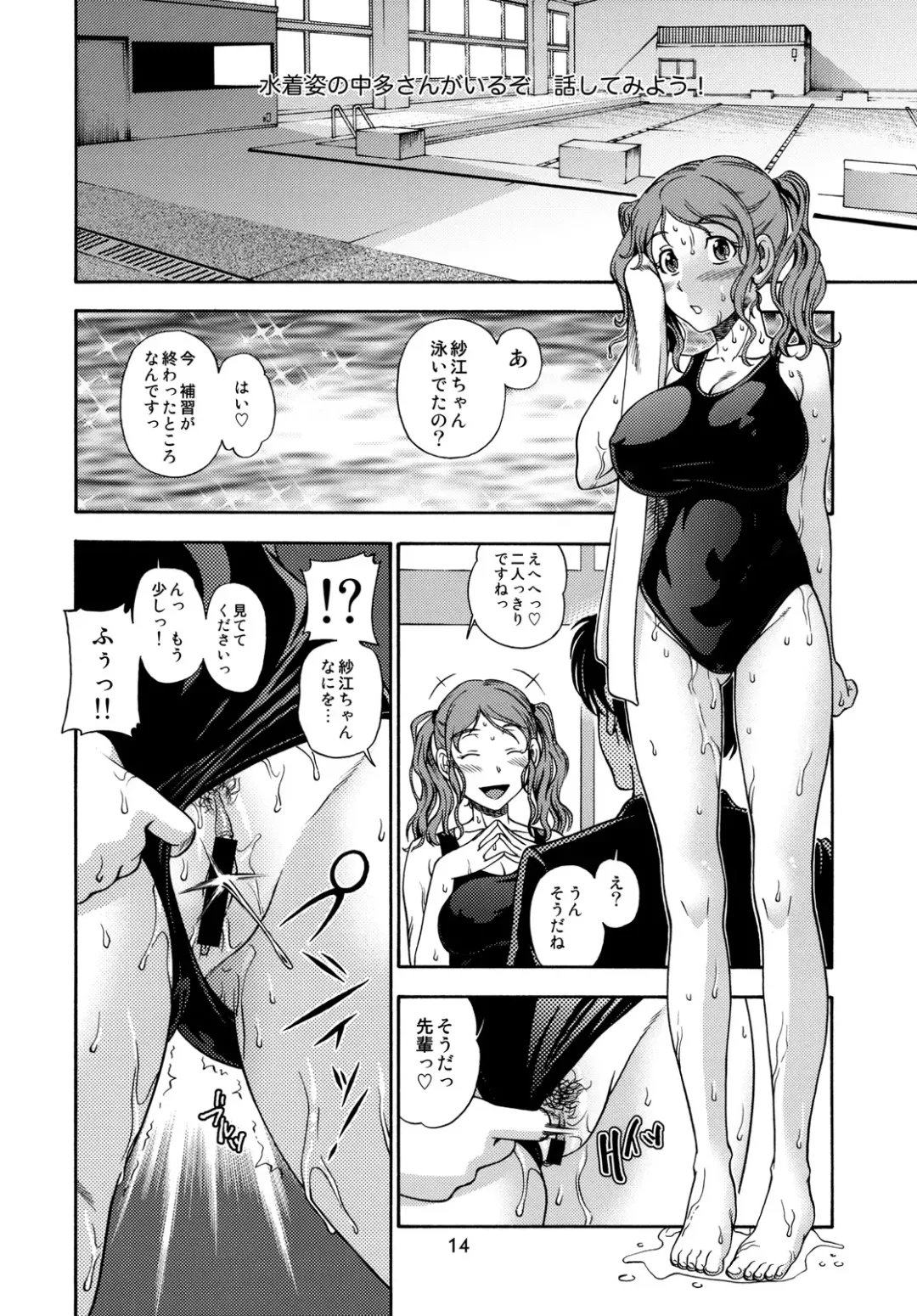 [Fukudahda] Fukafuka Kyousei Event Fhentai - Page 13