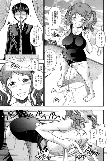 [Fukudahda] Fukafuka Kyousei Event Fhentai - Page 14
