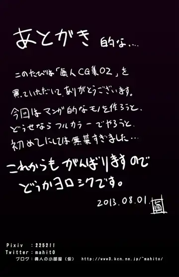 [Mahito] Mahito CG Shuu 02 : E Odoriko no Fuku Fhentai - Page 20