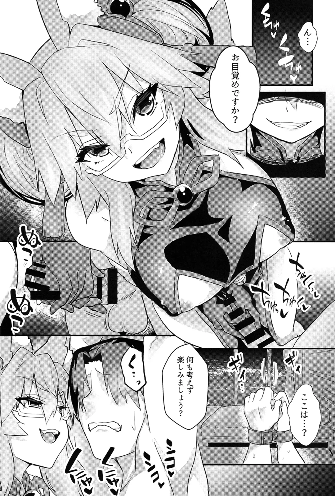 [Wise Speak] Tamamo Bitch!!! Fhentai - Page 3