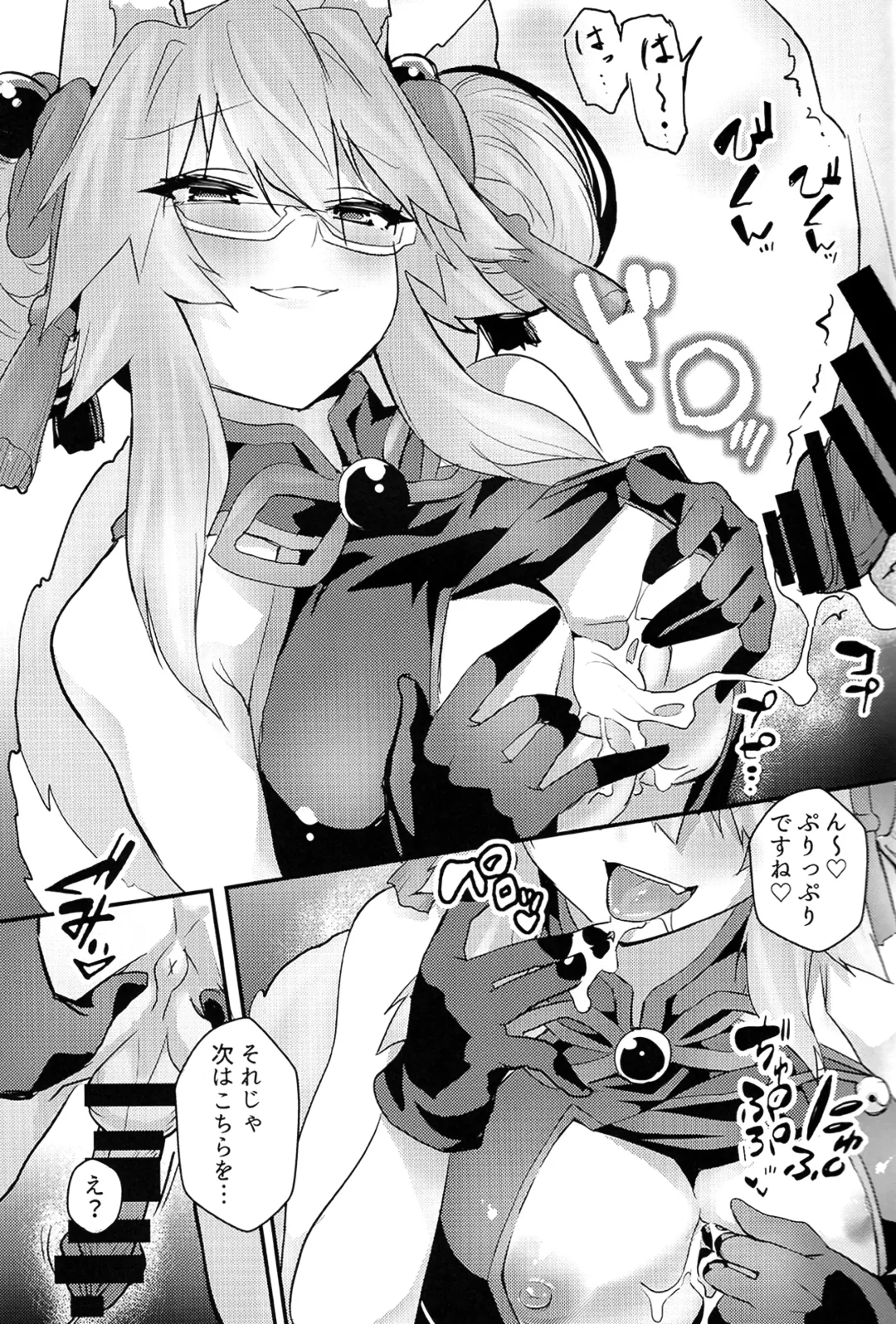 [Wise Speak] Tamamo Bitch!!! Fhentai - Page 8