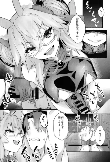 [Wise Speak] Tamamo Bitch!!! Fhentai - Page 3