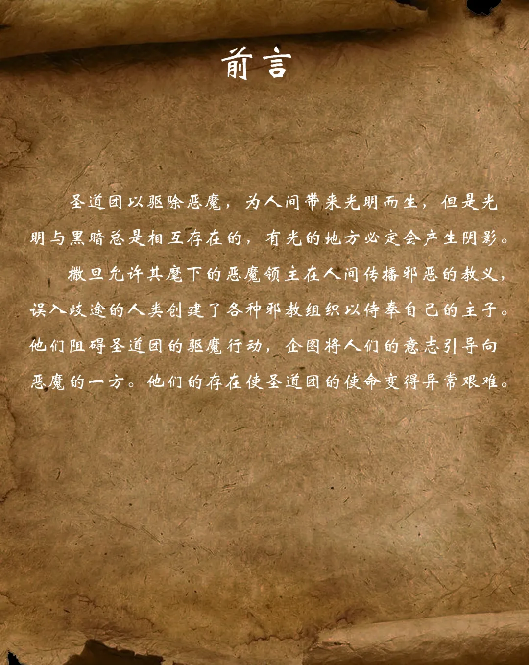 [Yuzhou] D vs N Ch. 2 Fhentai - Page 2