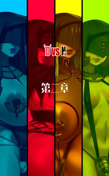 Read [Yuzhou] D vs N Ch. 2 - Fhentai