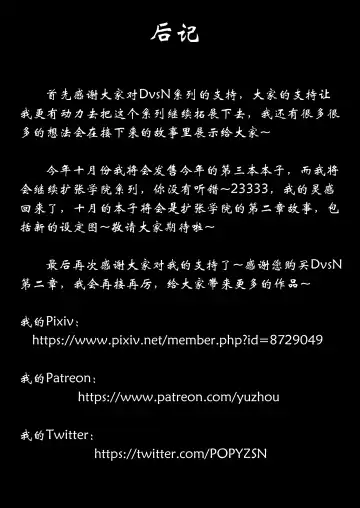 [Yuzhou] D vs N Ch. 2 Fhentai - Page 20