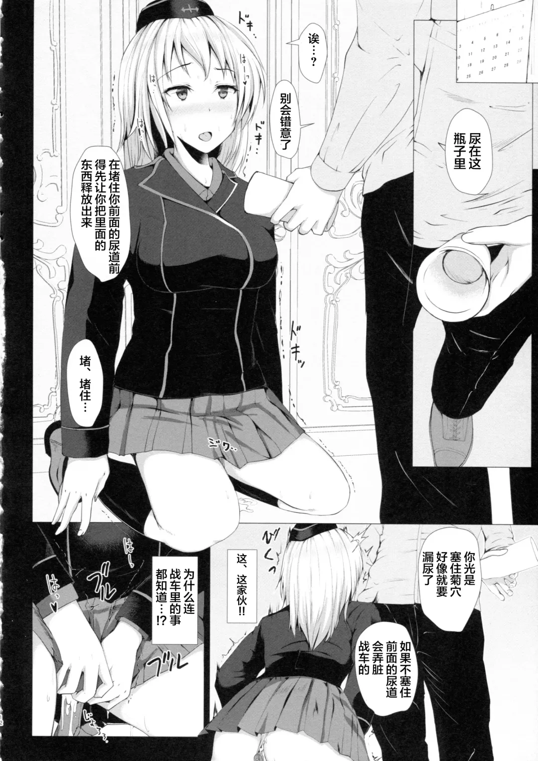 [Misaki Takahiro] Nigerarenai -Erika- Fhentai - Page 11