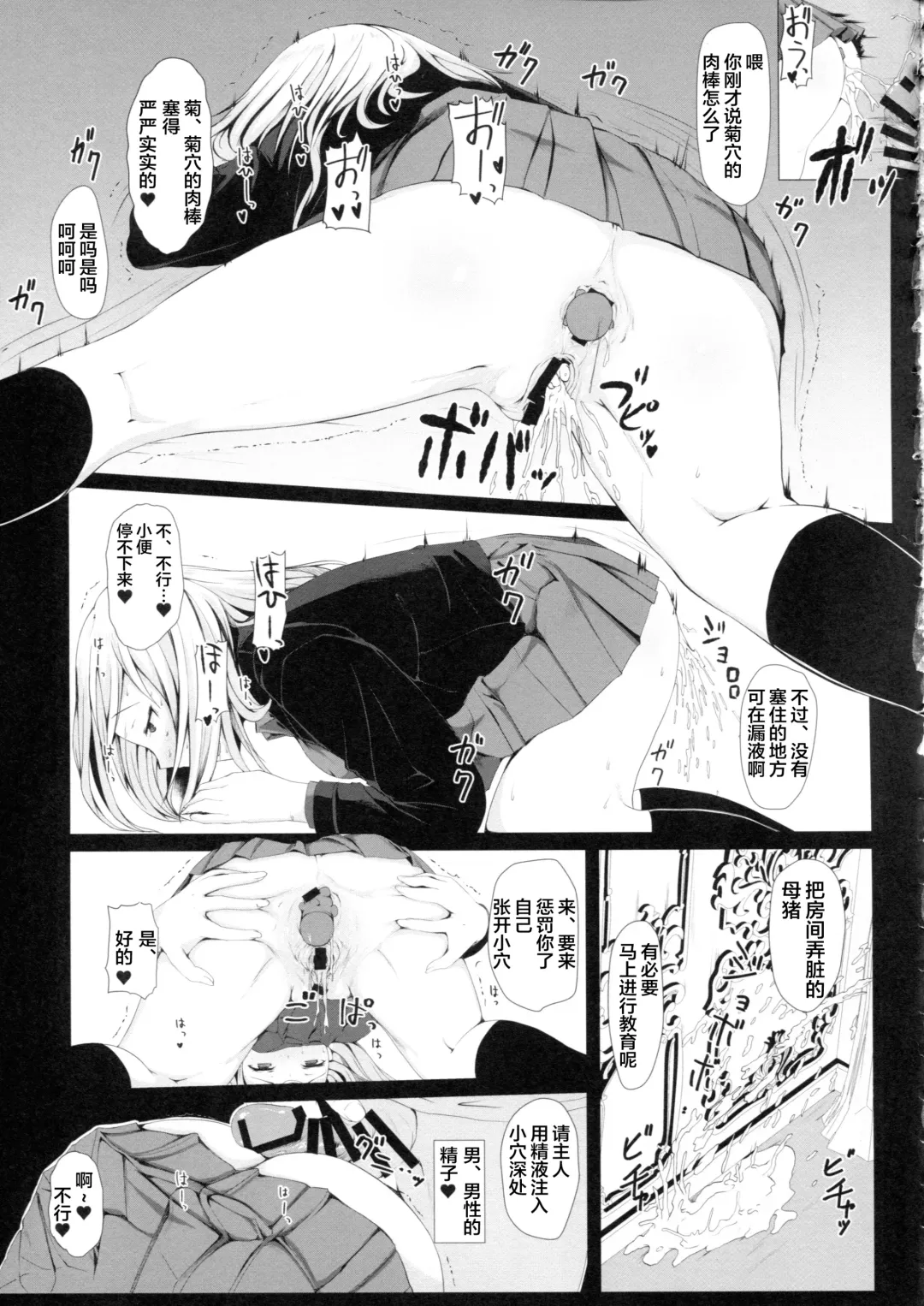 [Misaki Takahiro] Nigerarenai -Erika- Fhentai - Page 24