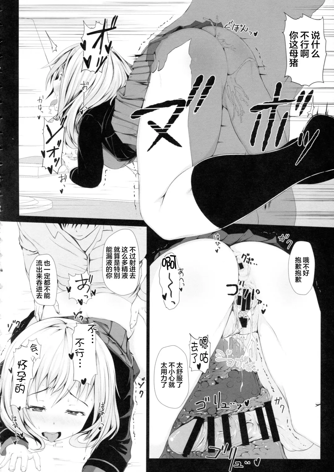 [Misaki Takahiro] Nigerarenai -Erika- Fhentai - Page 25