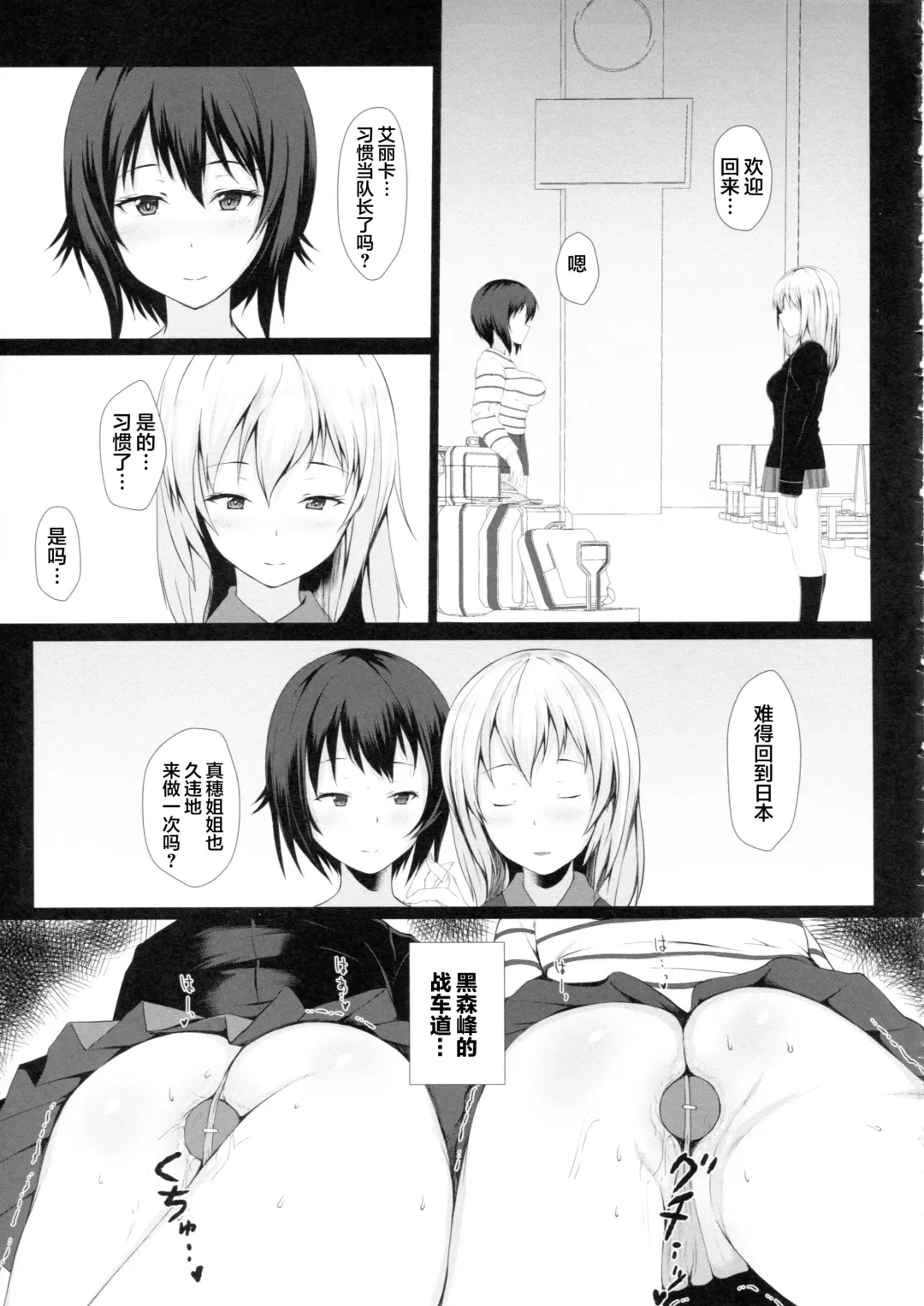 [Misaki Takahiro] Nigerarenai -Erika- Fhentai - Page 28