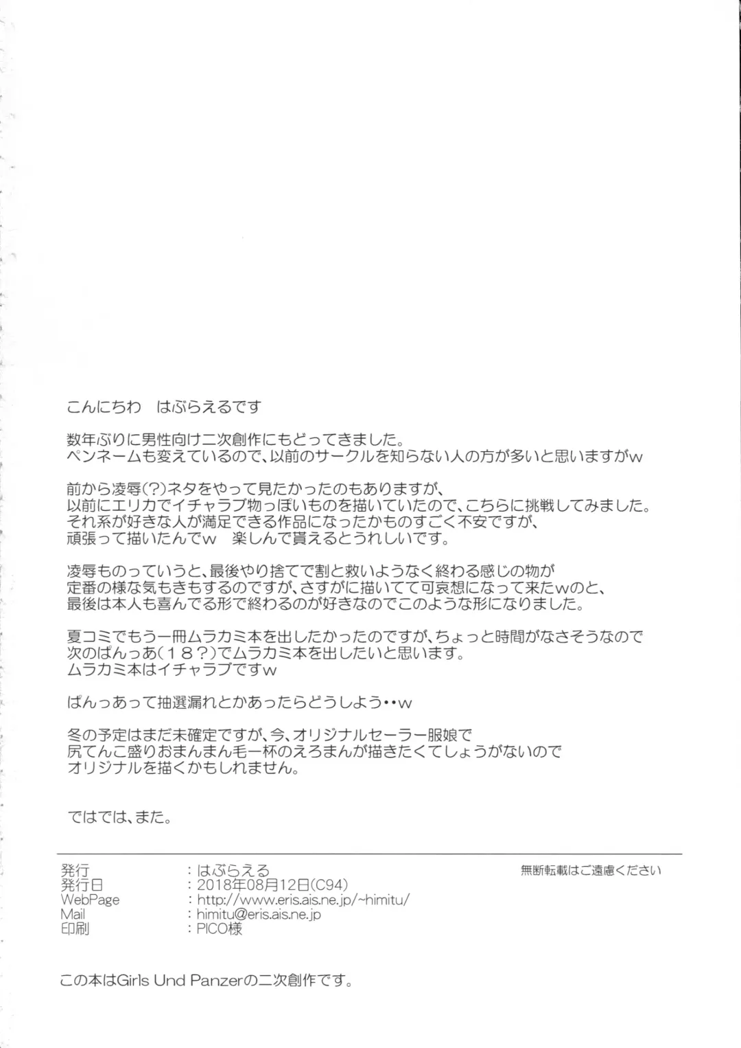 [Misaki Takahiro] Nigerarenai -Erika- Fhentai - Page 29