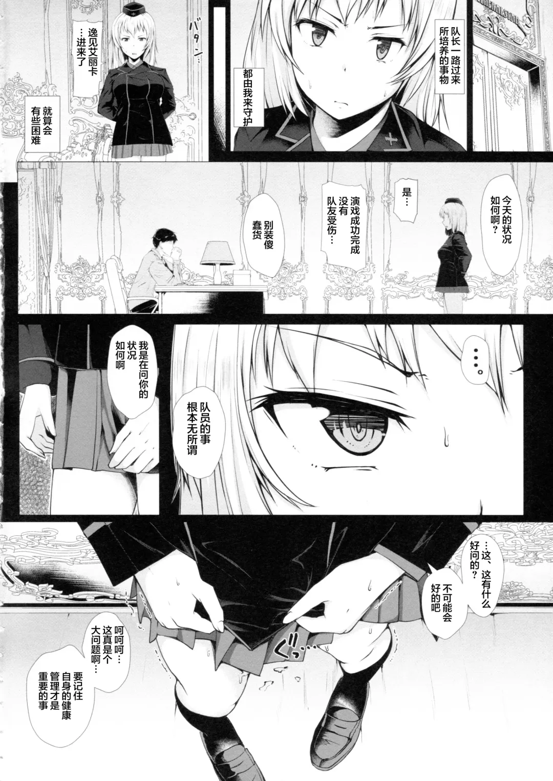 [Misaki Takahiro] Nigerarenai -Erika- Fhentai - Page 3