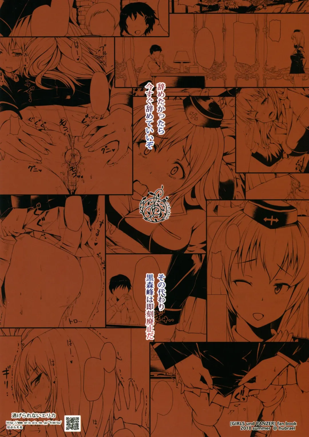 [Misaki Takahiro] Nigerarenai -Erika- Fhentai - Page 30