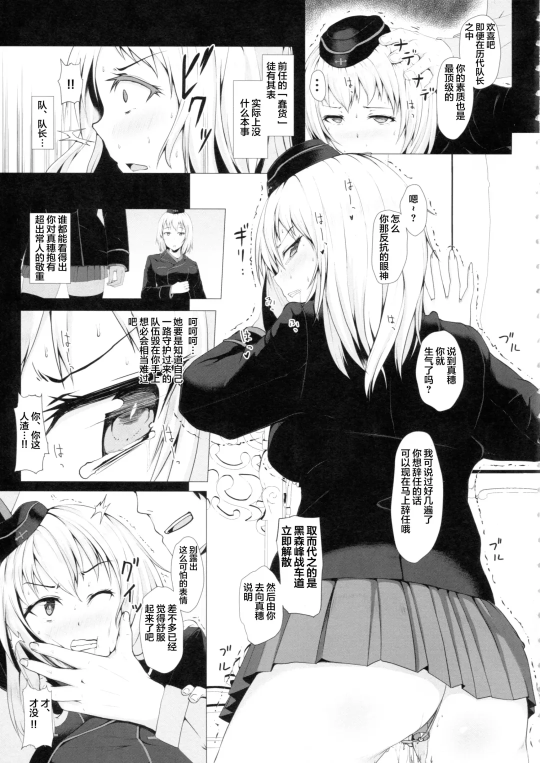 [Misaki Takahiro] Nigerarenai -Erika- Fhentai - Page 6