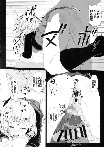 [Misaki Takahiro] Nigerarenai -Erika- Fhentai - Page 25