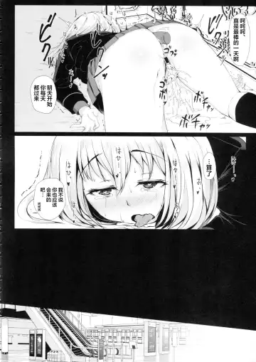 [Misaki Takahiro] Nigerarenai -Erika- Fhentai - Page 27