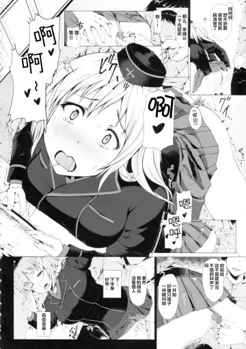 [Misaki Takahiro] Nigerarenai -Erika- Fhentai - Page 5