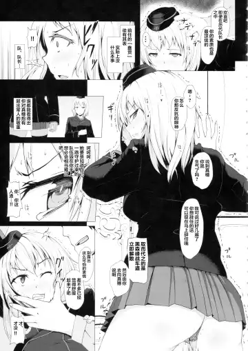 [Misaki Takahiro] Nigerarenai -Erika- Fhentai - Page 6