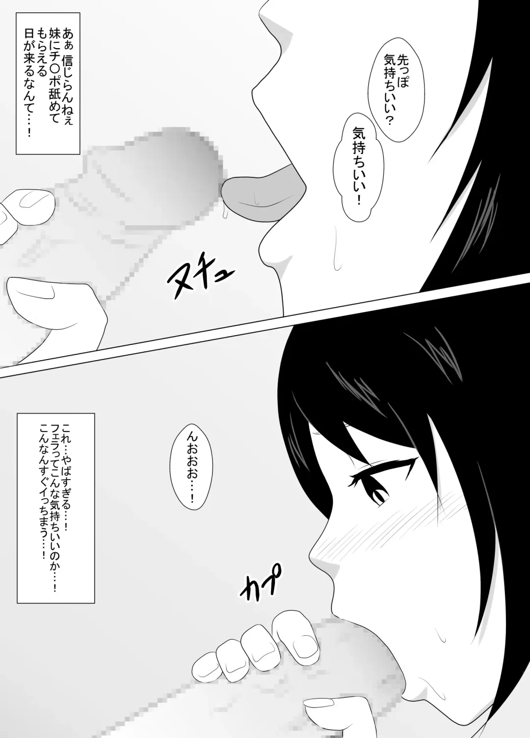 Jitsu no Imouto to Maji Koubi shita Toki no Hanashi Fhentai - Page 5