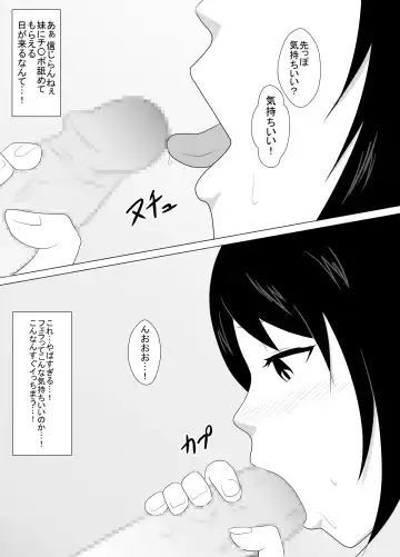 Jitsu no Imouto to Maji Koubi shita Toki no Hanashi Fhentai - Page 5