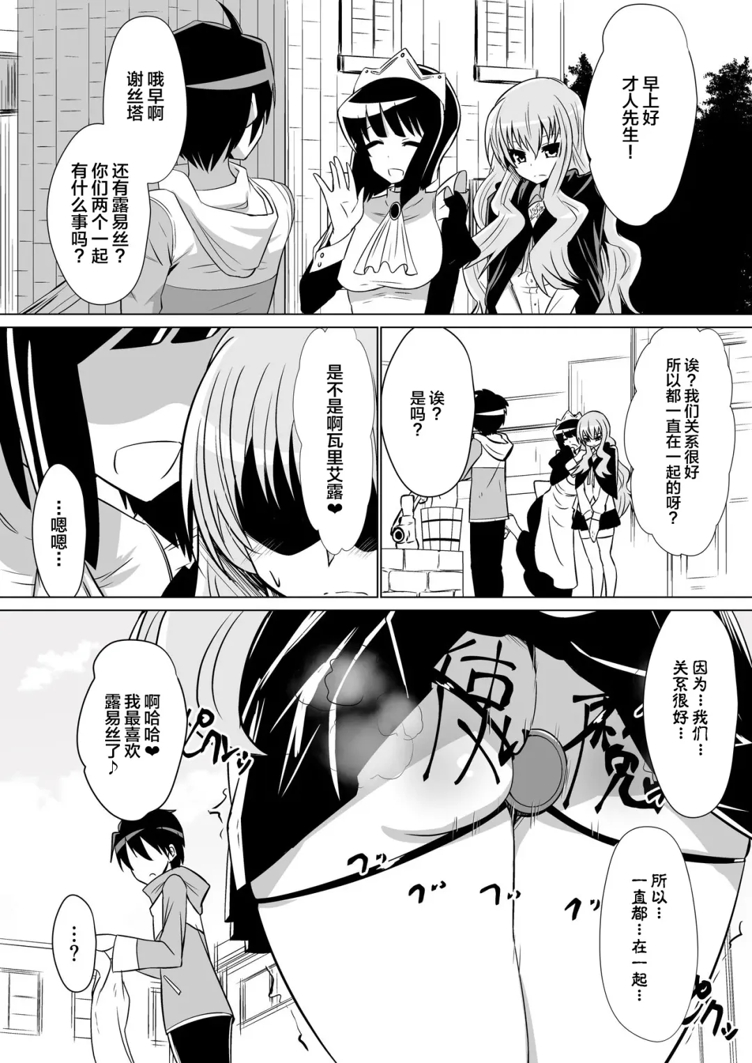 [Dining - Kiai Neko - Mizuyoukan] Louise ga Shoukan sareru Hanashi Fhentai - Page 1