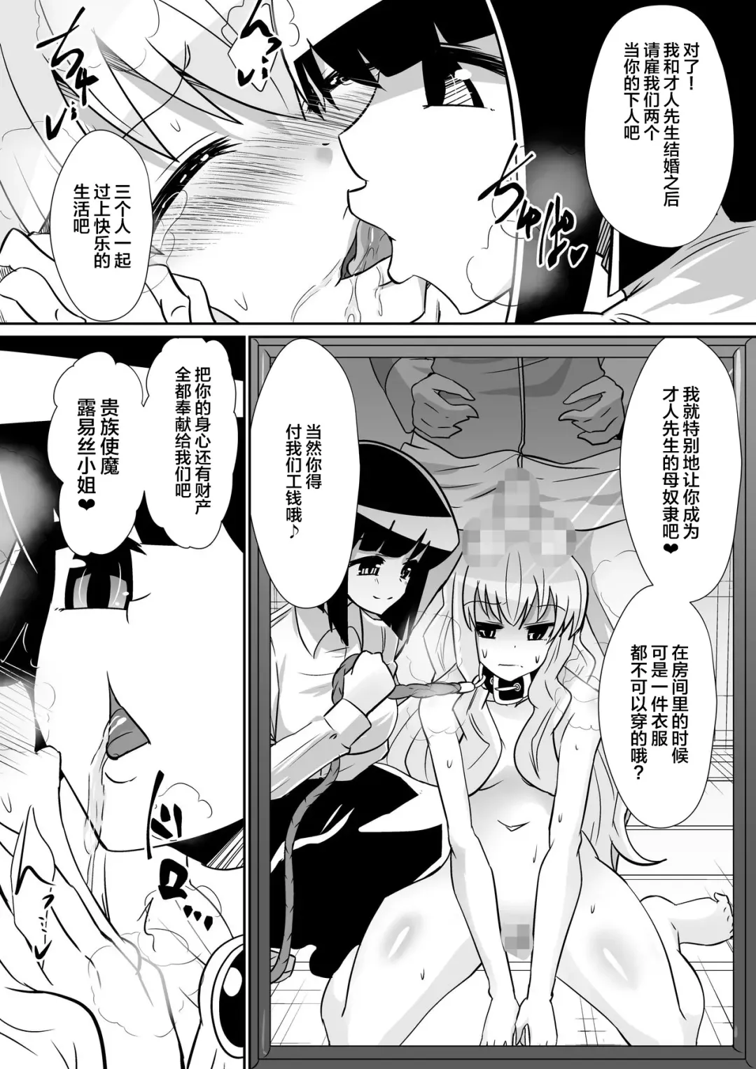 [Dining - Kiai Neko - Mizuyoukan] Louise ga Shoukan sareru Hanashi Fhentai - Page 28