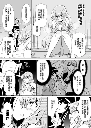 [Dining - Kiai Neko - Mizuyoukan] Louise ga Shoukan sareru Hanashi Fhentai - Page 5
