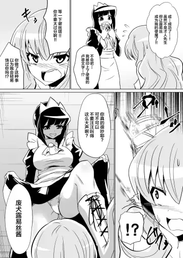 [Dining - Kiai Neko - Mizuyoukan] Louise ga Shoukan sareru Hanashi Fhentai - Page 7
