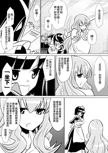 [Dining - Kiai Neko - Mizuyoukan] Louise ga Shoukan sareru Hanashi Fhentai - Page 9