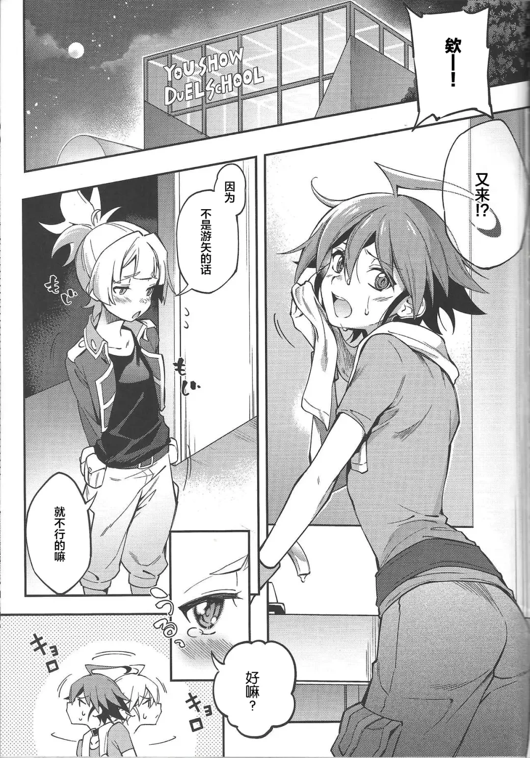 [Yuzushiko] Kimi janaito damenanoni. Fhentai - Page 1