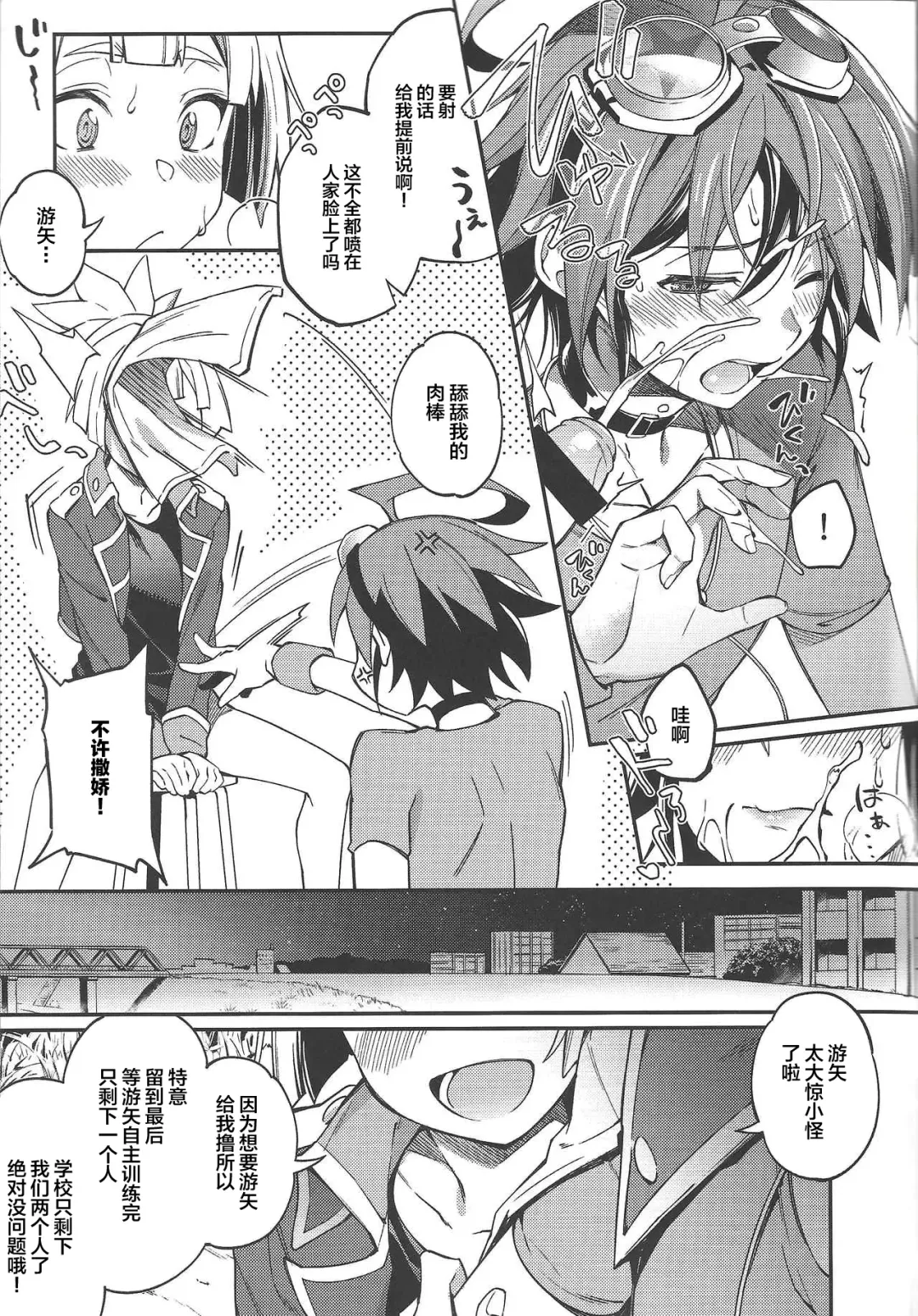[Yuzushiko] Kimi janaito damenanoni. Fhentai - Page 3